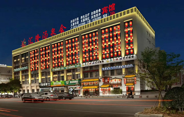 大豐8000平匯隆會(huì )所中央空調、地暖、新風(fēng)、浴池恒溫、水處理